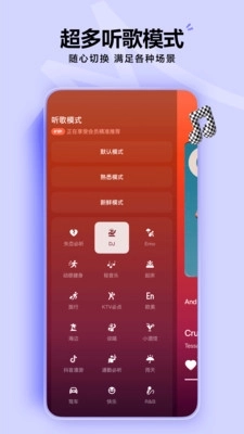 汽水音乐免费版图2