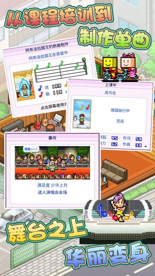 百万乐曲物语debug版(3)