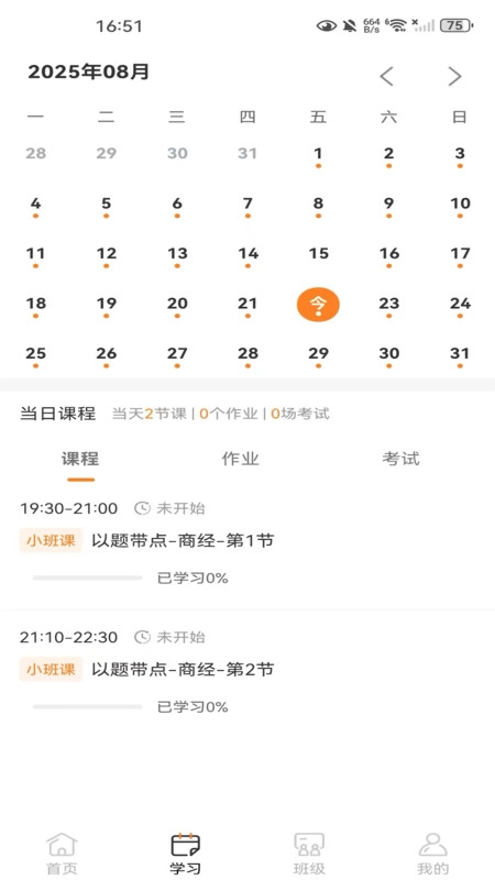得恩法考