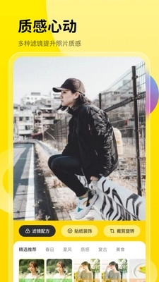 趣萌相机手机版