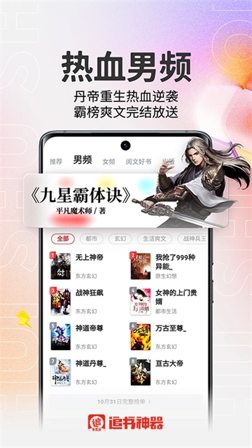 追书神器免费版图1