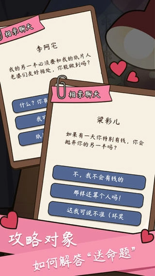 人生模拟器中国式人生游戏(1)
