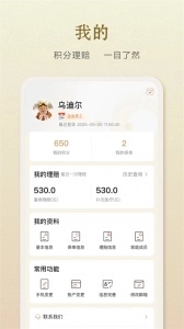 中e家园(石油人重病保障)