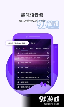 变声器游戏语音包(1)