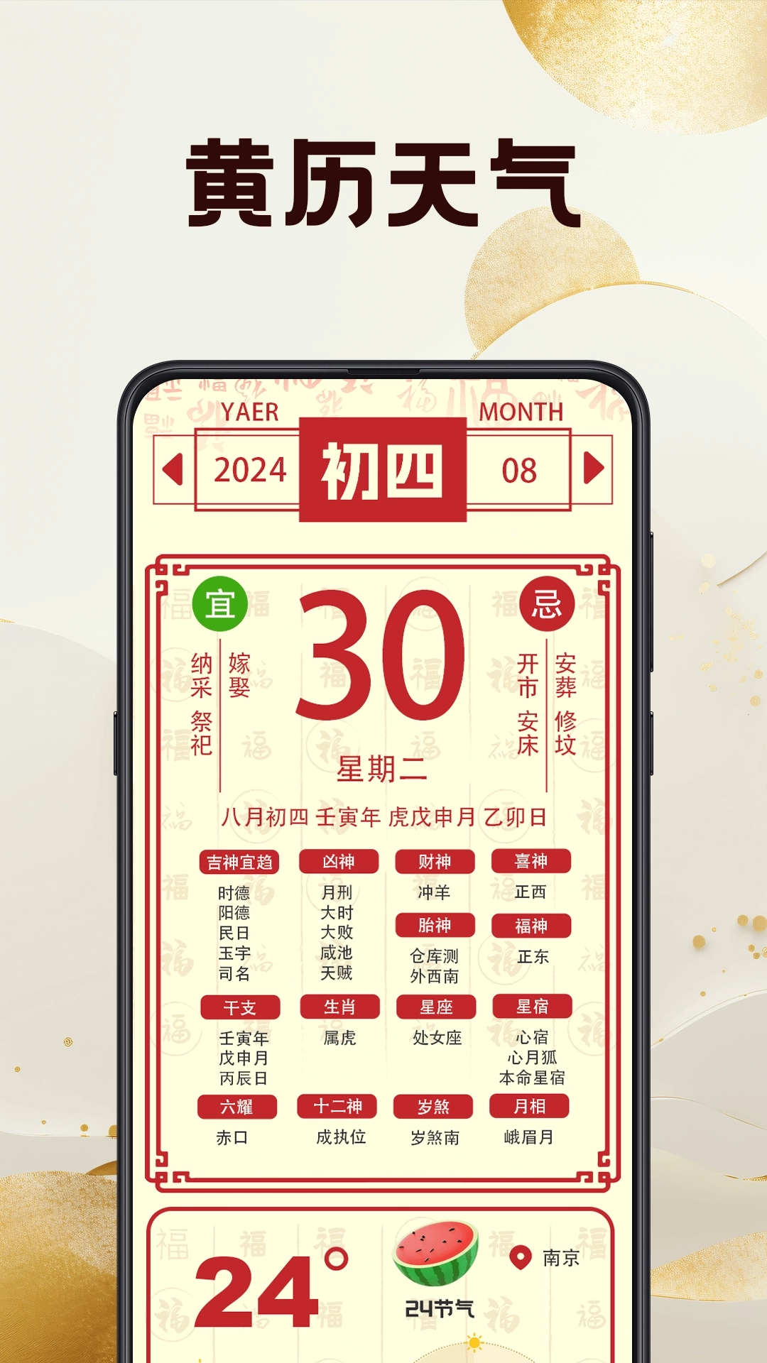 3D罗盘相机手机版