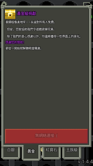 像素地牢2最新版(2)