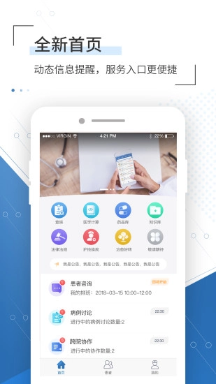 移睿云医生(1)