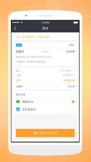 天府行(4)