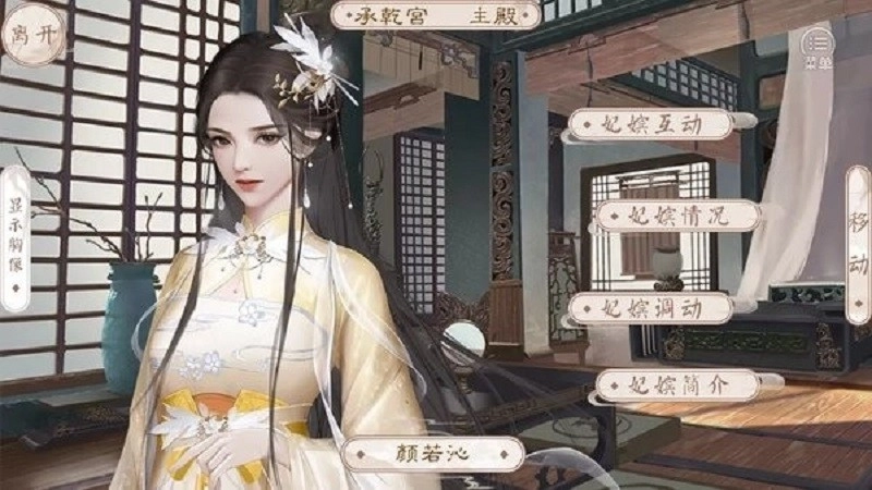 后宫万花筒图3