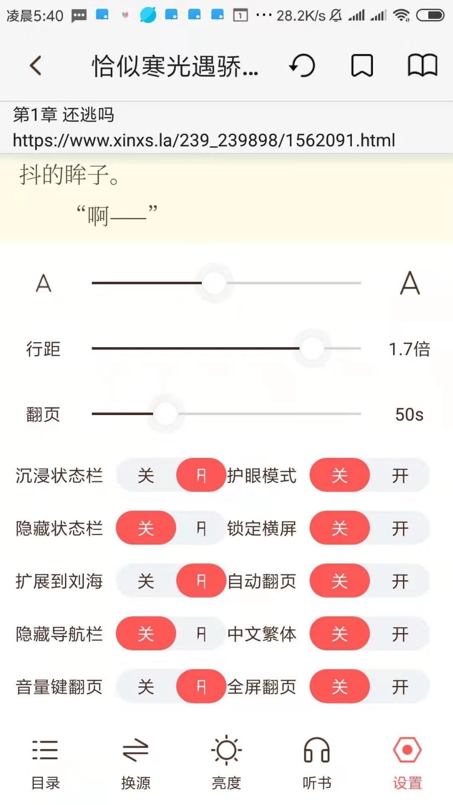 墨鱼小说图3
