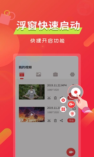 屏幕录像软件(3)