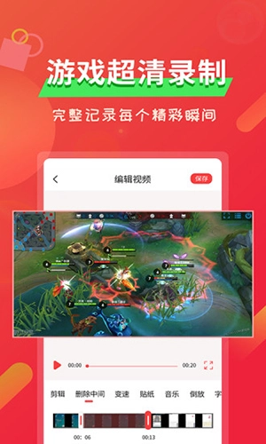 屏幕录像软件(2)