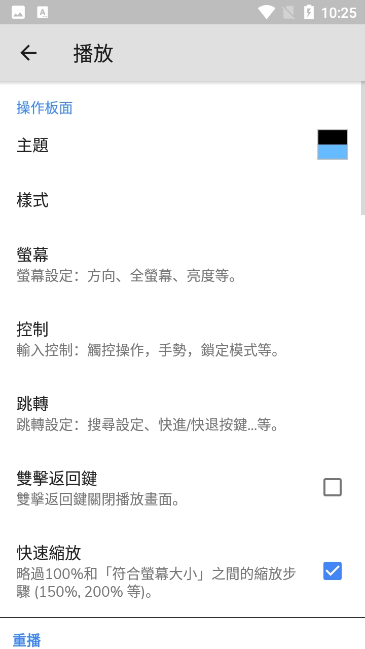 MX播放器图1