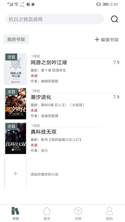 小书阁纯净版安卓版图3