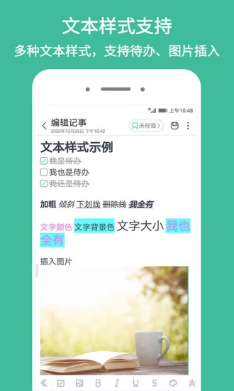 iNote悬浮记事本