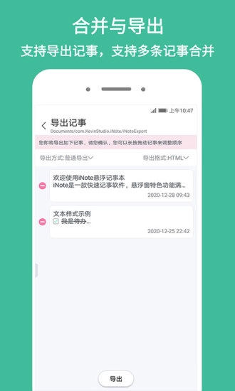 iNote悬浮记事本