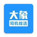 大象找活