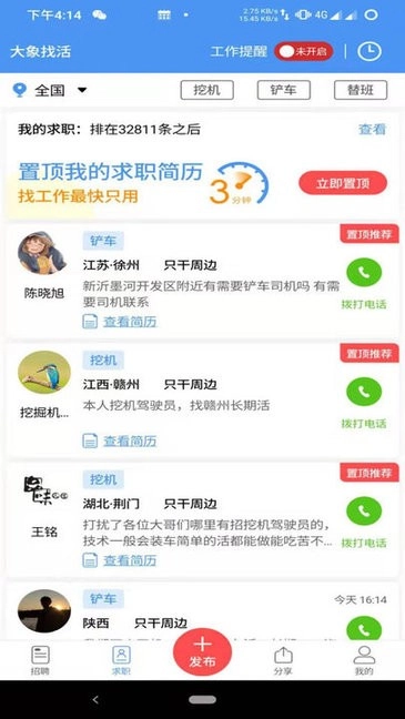大象找活