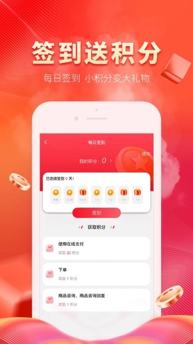 冷链多多(4)