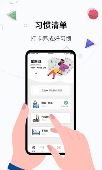 习惯打卡养成(1)