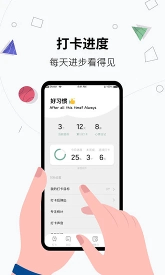 习惯打卡养成(2)