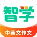 智学作文