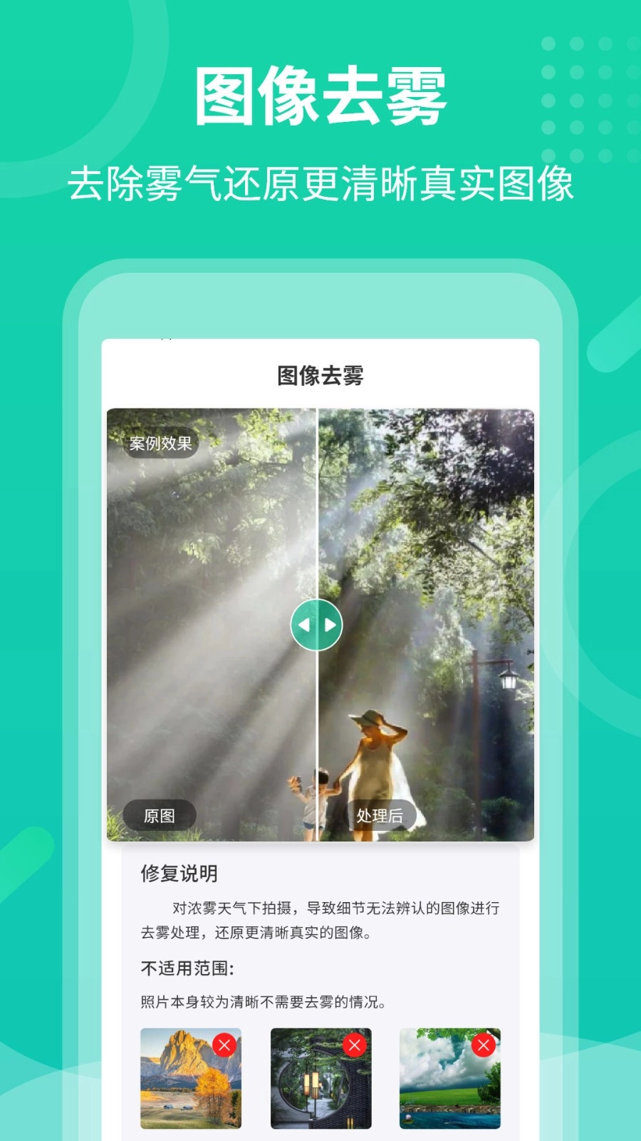 老照片修复专家(2)