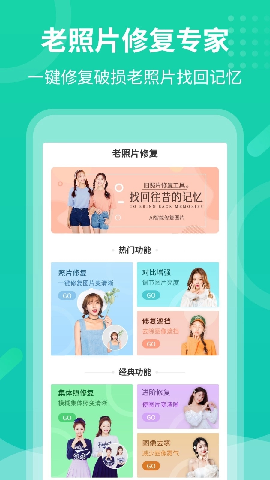 老照片修复专家(3)