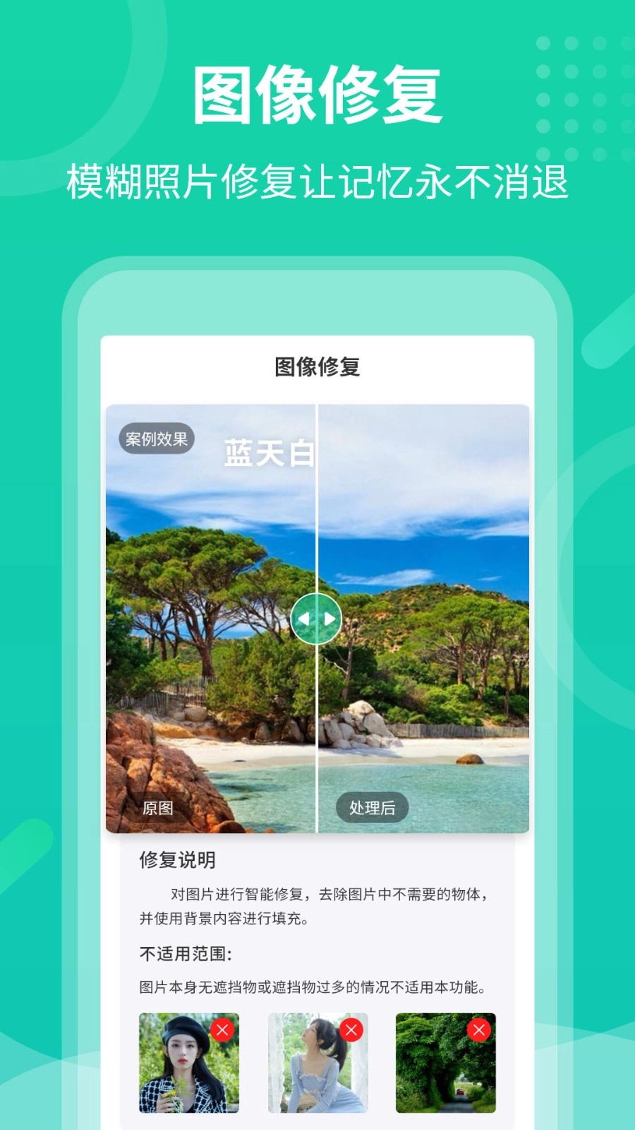 老照片修复专家(1)
