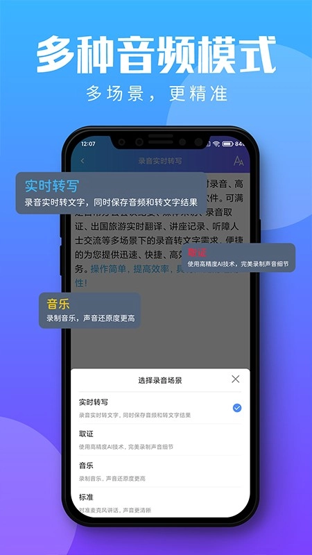 录音转文字助理(1)