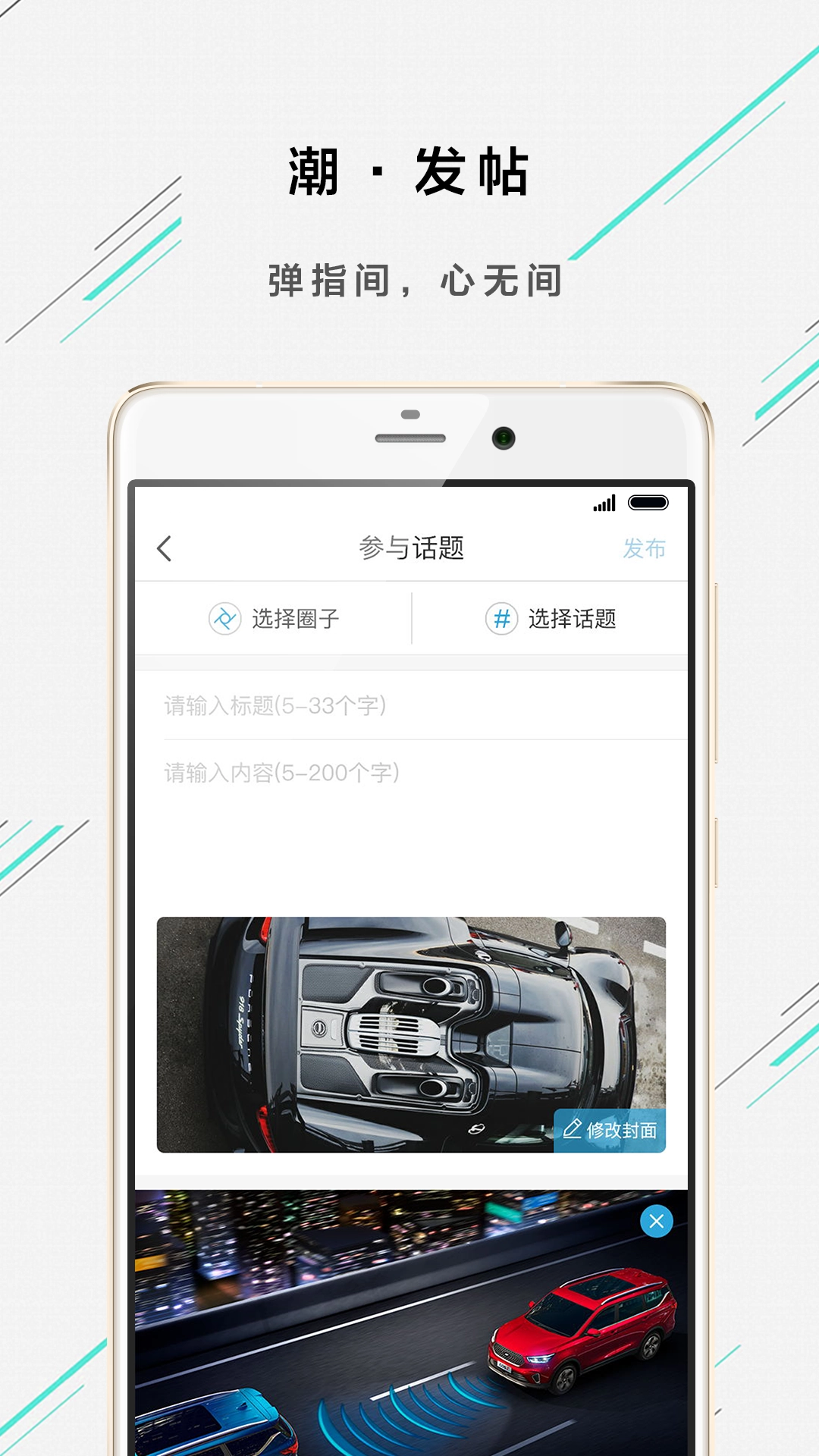 欧尚Style(1)