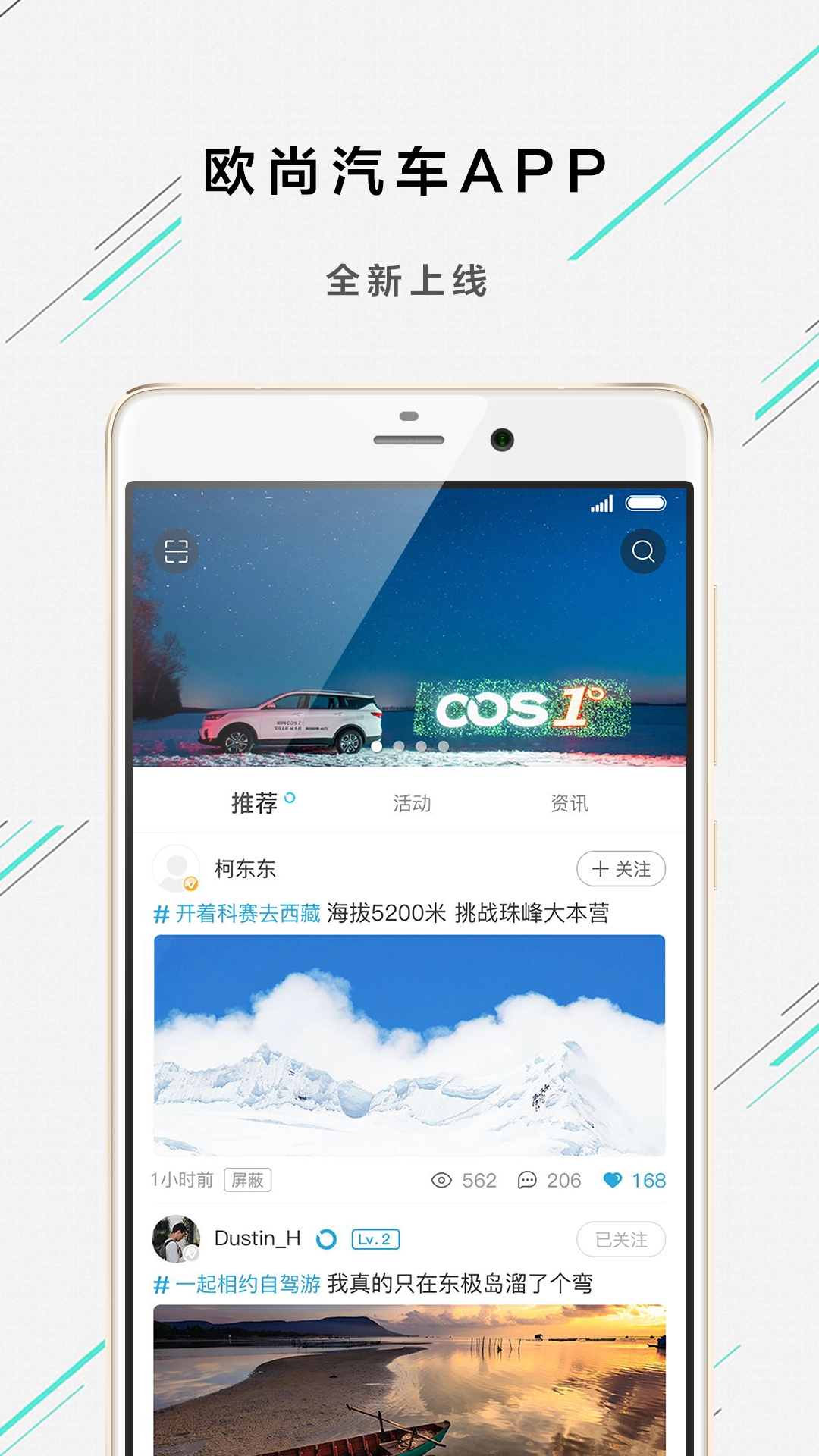 欧尚Style(3)