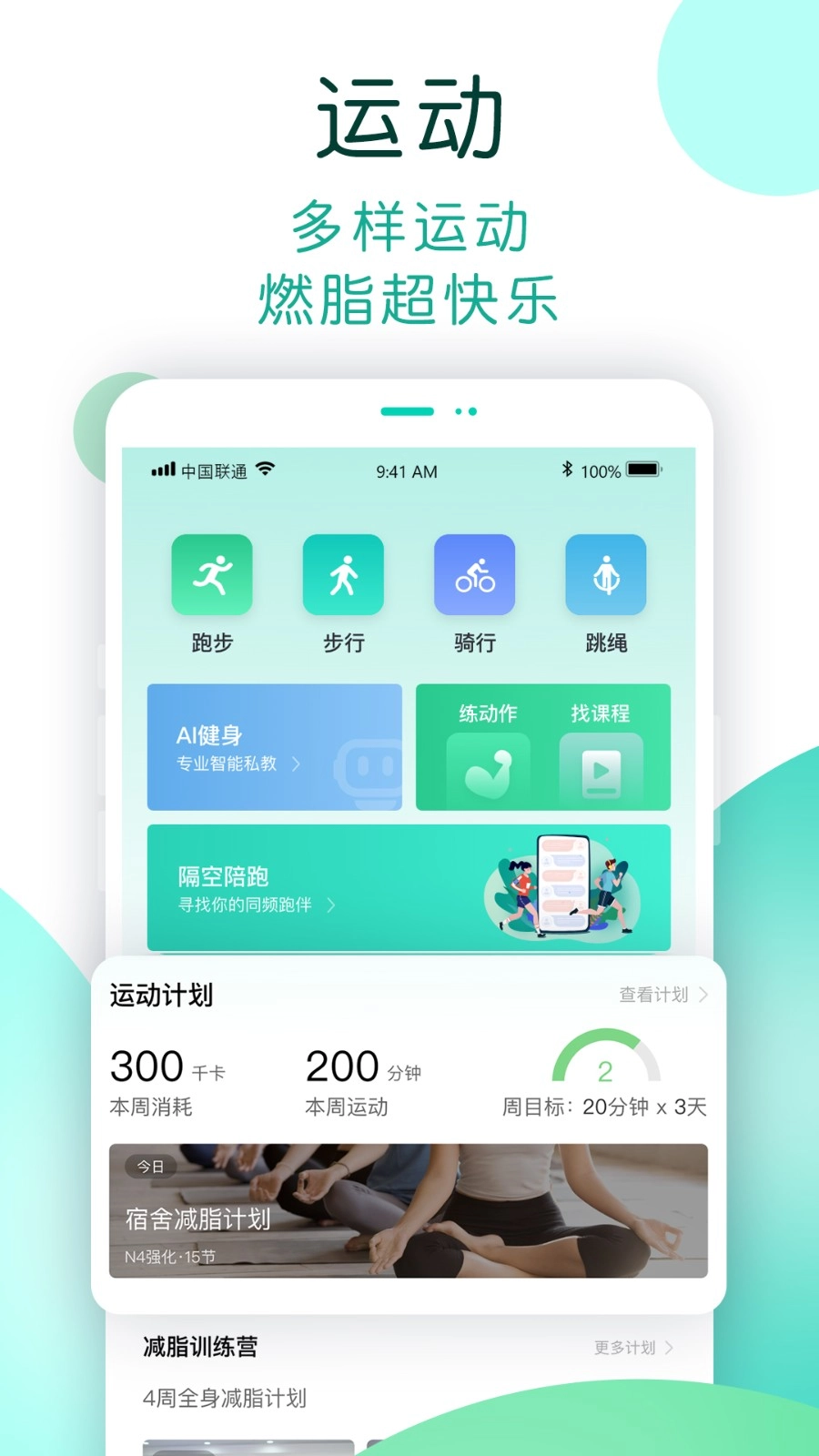 NOW健康(2)