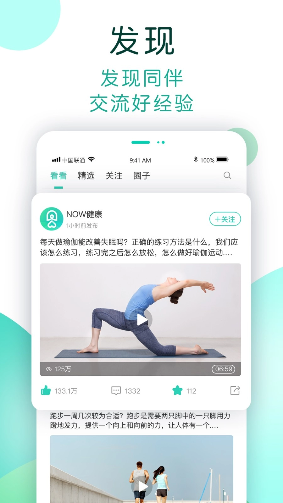 NOW健康(3)
