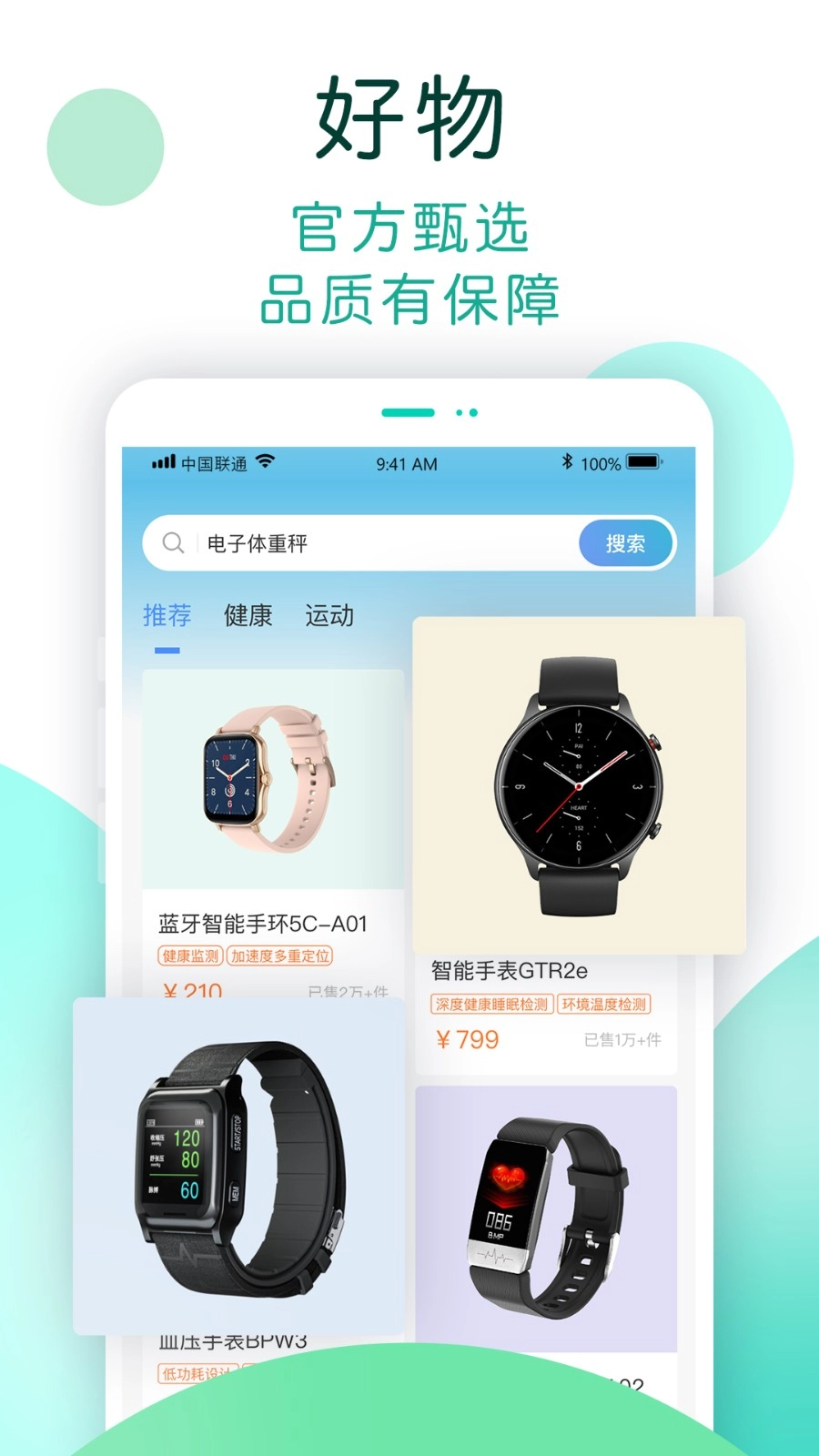 NOW健康(4)