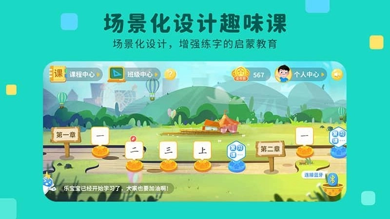 乐写字(1)