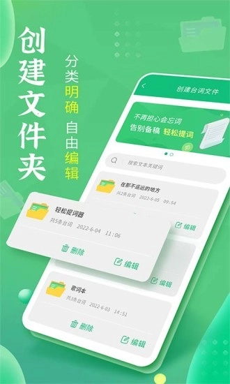 轻松提词器(1)