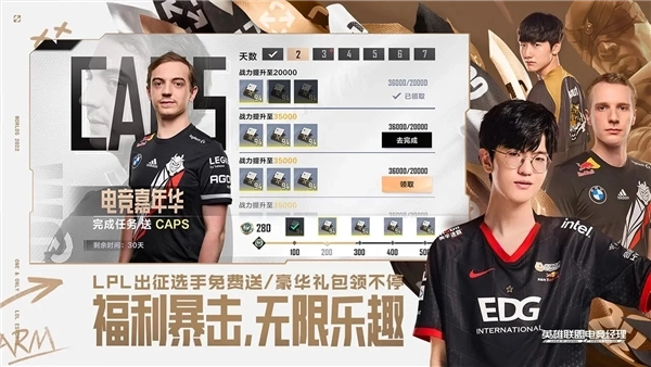 英雄联盟电竞经理