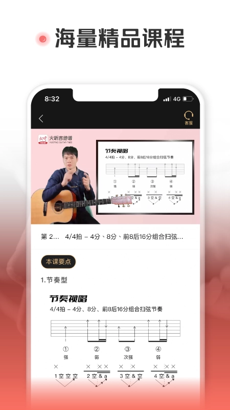 火听翻谱器-图5