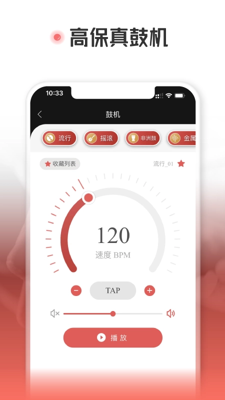 火听翻谱器-图4
