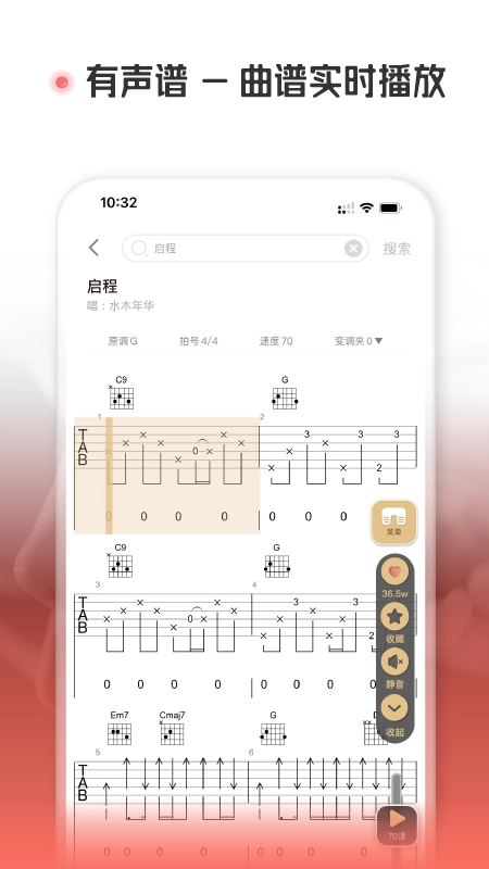 火听翻谱器-图3