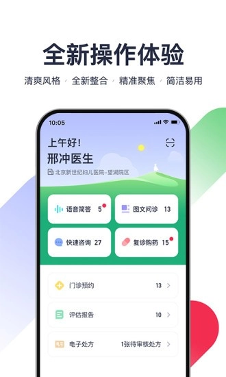 熊猫医疗医生版(1)