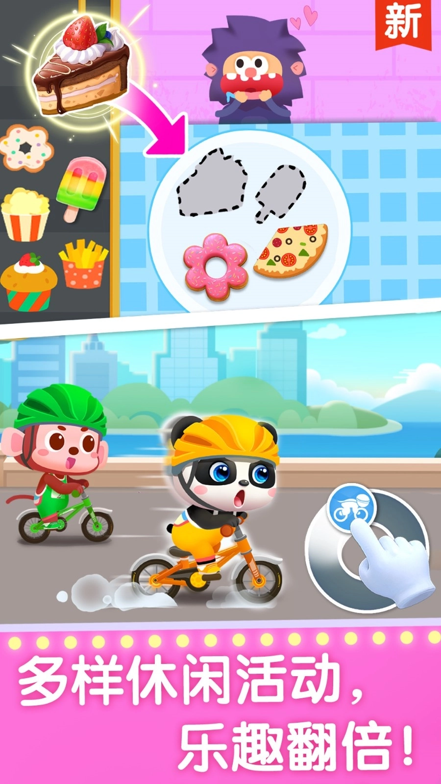 宝宝梦想职业(3)