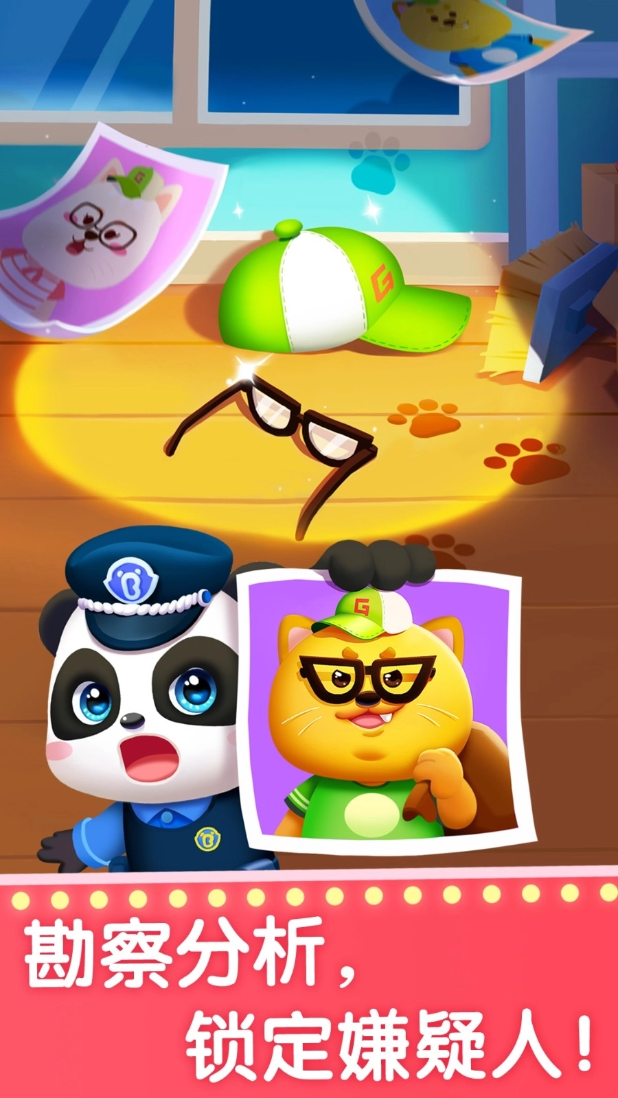 宝宝梦想职业(2)