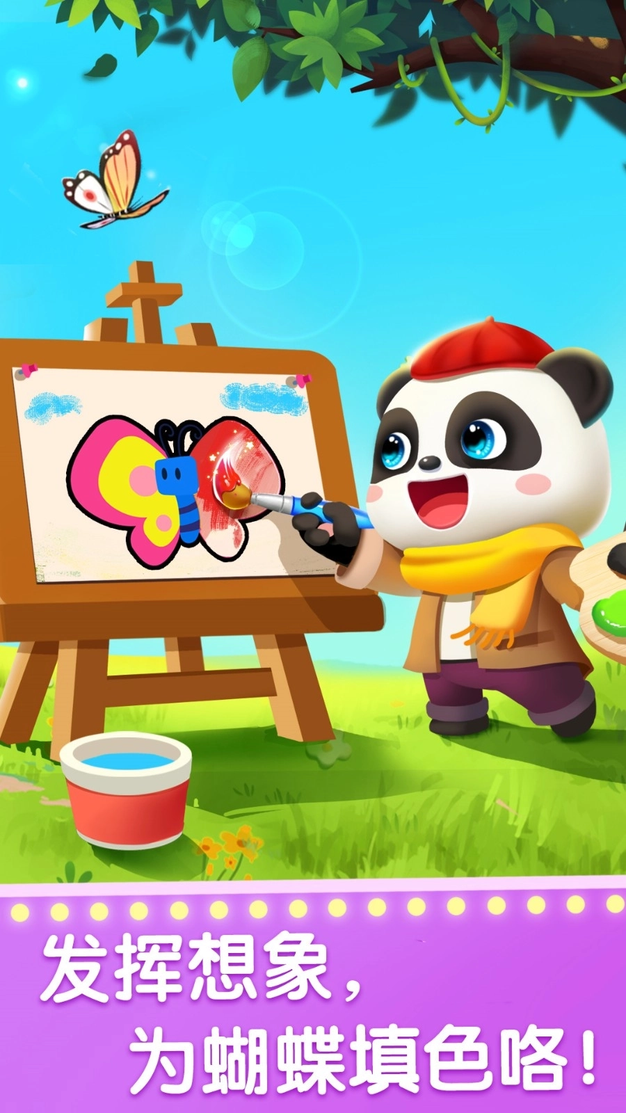 宝宝梦想职业(5)