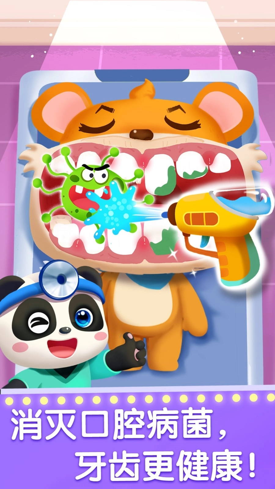 宝宝梦想职业(4)