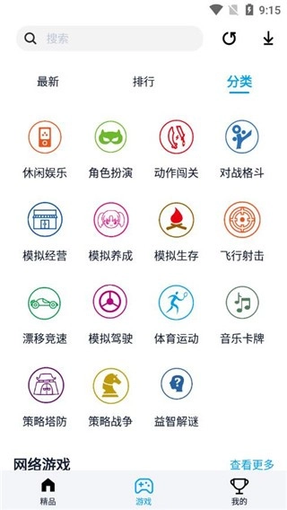 淘气侠正版(2)