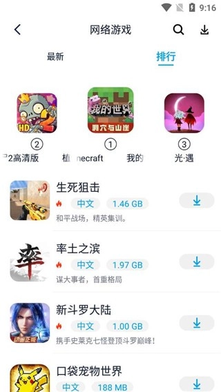 淘气侠正版(3)