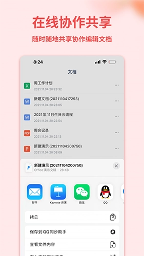 Word手机文档(2)