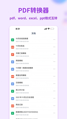 Word手机文档(1)